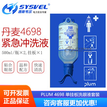 ϴ���� ϴ��ҺPLUM4698��ƿ���ϴ���� ����plum���|�к͵���Һ