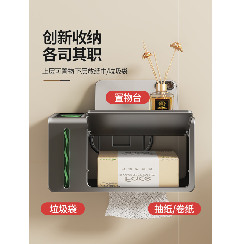 免打孔吸盘纸巾盒卫生间隐形厕纸盒多功能纸抽盒壁挂式浴室置物架|undefined