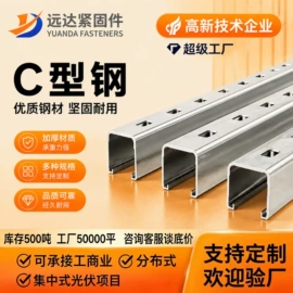 紧固件连接件;螺栓;光伏支架