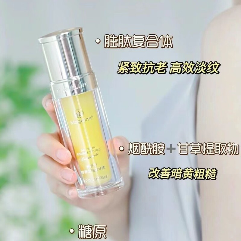 麦丽吉美丽三部曲大中小套装平衡水全系列精华保湿液态液态精华|undefined