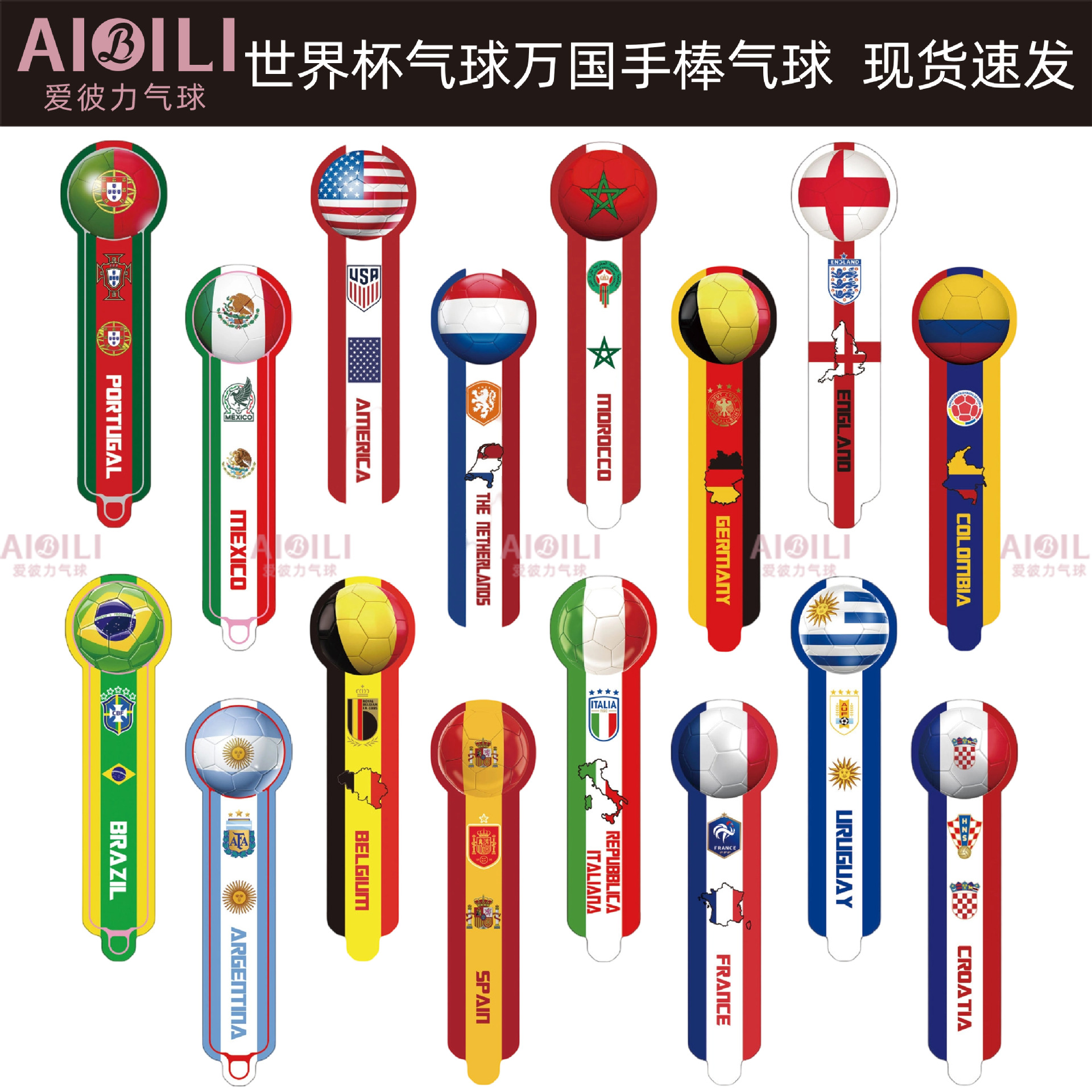 跨境电商2026年欧洲杯气球世界杯万国手棒加油助威棒铝膜气球批发