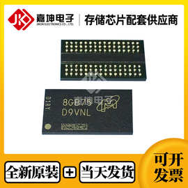 MT47H64M16NF-25E IT:M DDR2内存芯片 1Gb FBGA84  全新原装ic芯