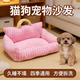 猫窝狗窝批发四季通用宠物沙发可躺可睡垫子狗狗床睡垫舒适透气