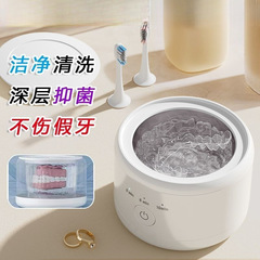 超声波牙套清洗机便携家用隐形保持器假牙首饰清洗正畸清洁器厂家