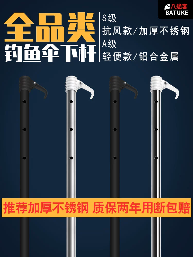 Подгущенные рыболовные зонтики Подлески Подлески Подлески Подлески Универсальные рыболовные зонтики