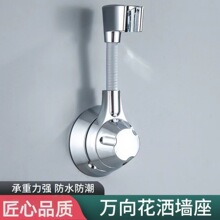 花洒支架淋浴喷头固定器免打孔浴室万向花晒挂头浴霸挂钩底座神器