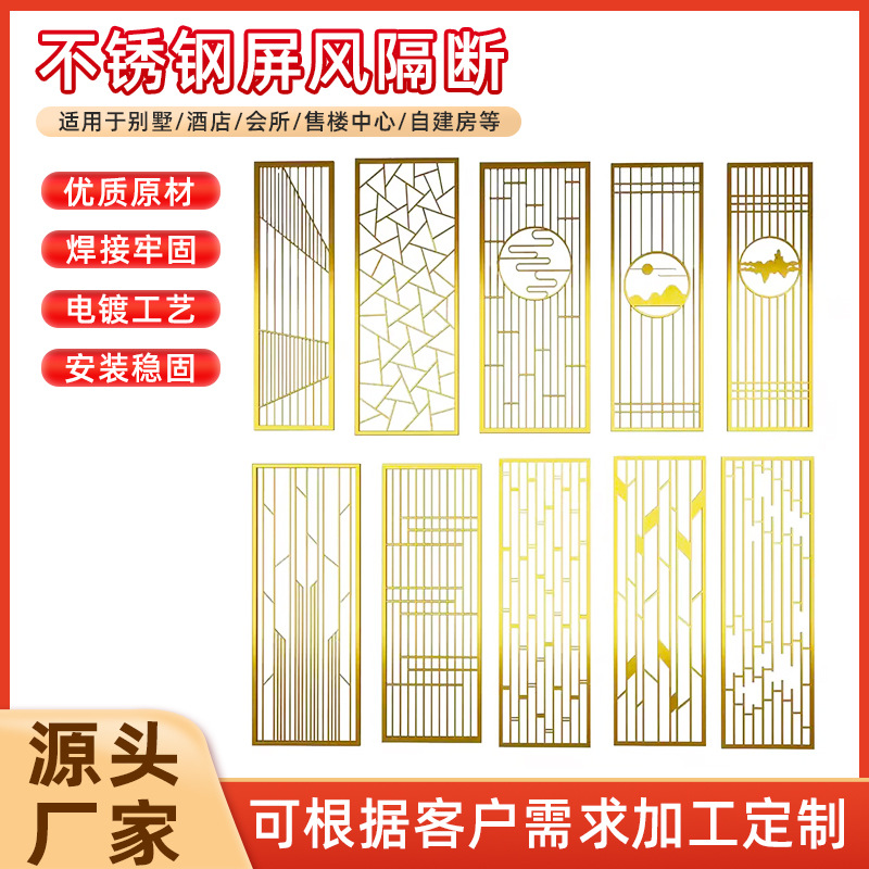不锈钢屏风新中式金属隔断镂空花格客厅入户玄关售楼部酒店背景墙