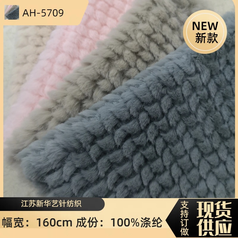 现货 仿兔毛玉米格面料 加厚小兔毛刷花 服装家居服鞋帽针织用料