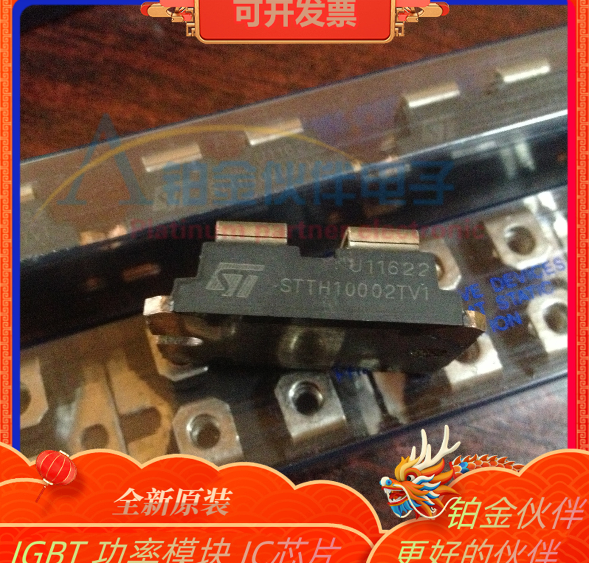 STTH10002TV1 STTH10002TV2 STTH06L06CFP STTH10002TV1 功率模块