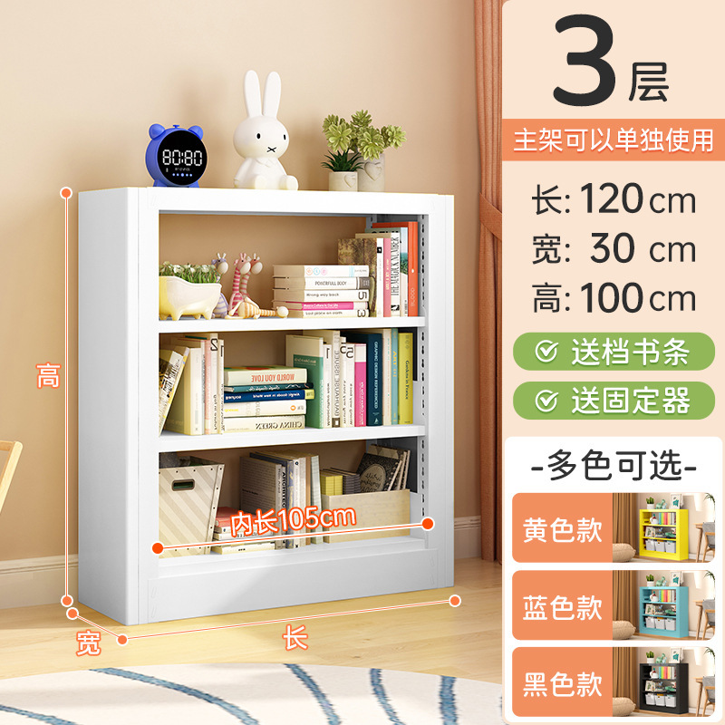 家用儿童钢制书架图书馆书架落地多层彩色绘本架学生收纳架置物架|undefined