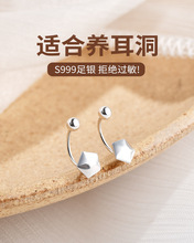 999銀幾何六邊形簡約圓錐形耳環龐克風耳骨擰螺絲耳飾品