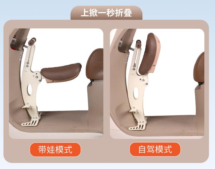 Electric car child seat front foldable small stool for Emma bell battery car baby safety seat