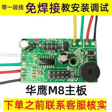 电子秤主板电路板华鹰今选小犇电子秤金旺主板电子配件垒德株