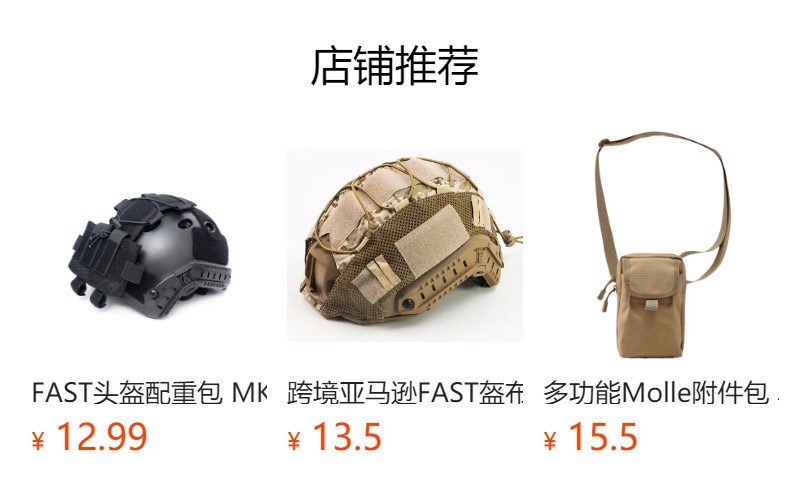 预览状态下无法点击,发布后,可点击跳转到对应的商品页面
