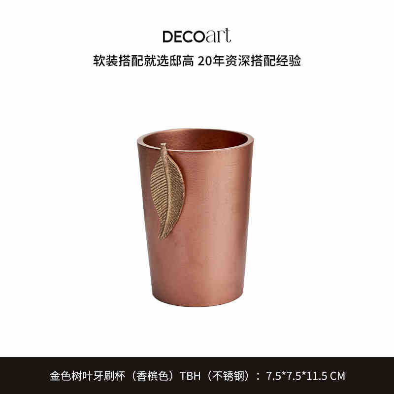 Taza de cepillo de dientes de hoja dorada (champán)