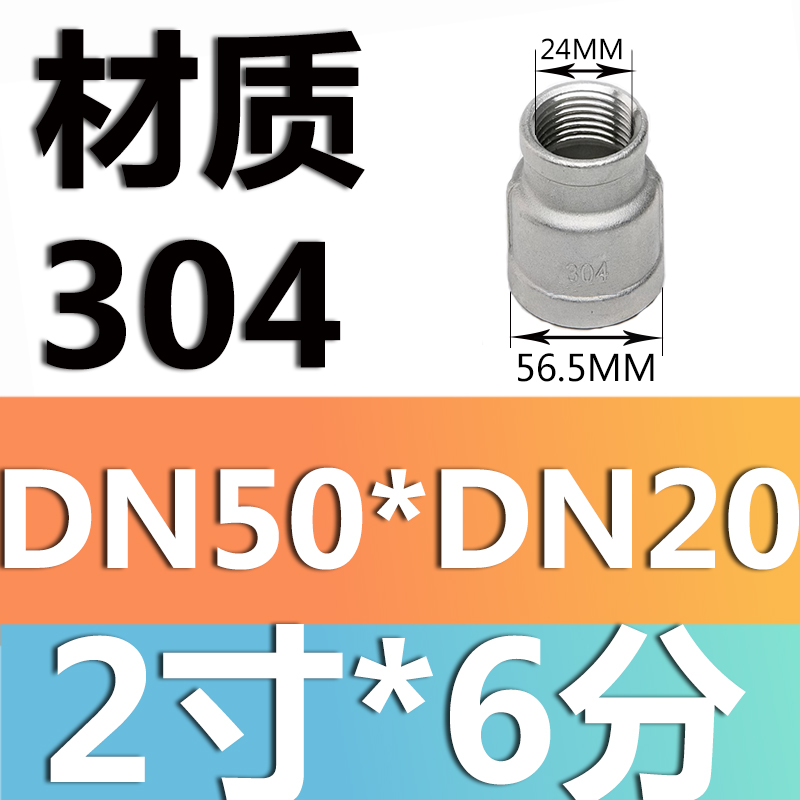 304 material dn50 * dn20 (2 pulgadas * 6 puntos)