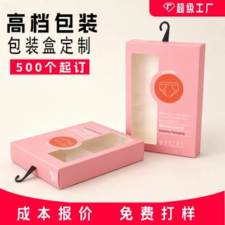 彩盒定制印刷 开窗彩盒定制 内衣塑料挂钩包装盒订做 FSC跨进