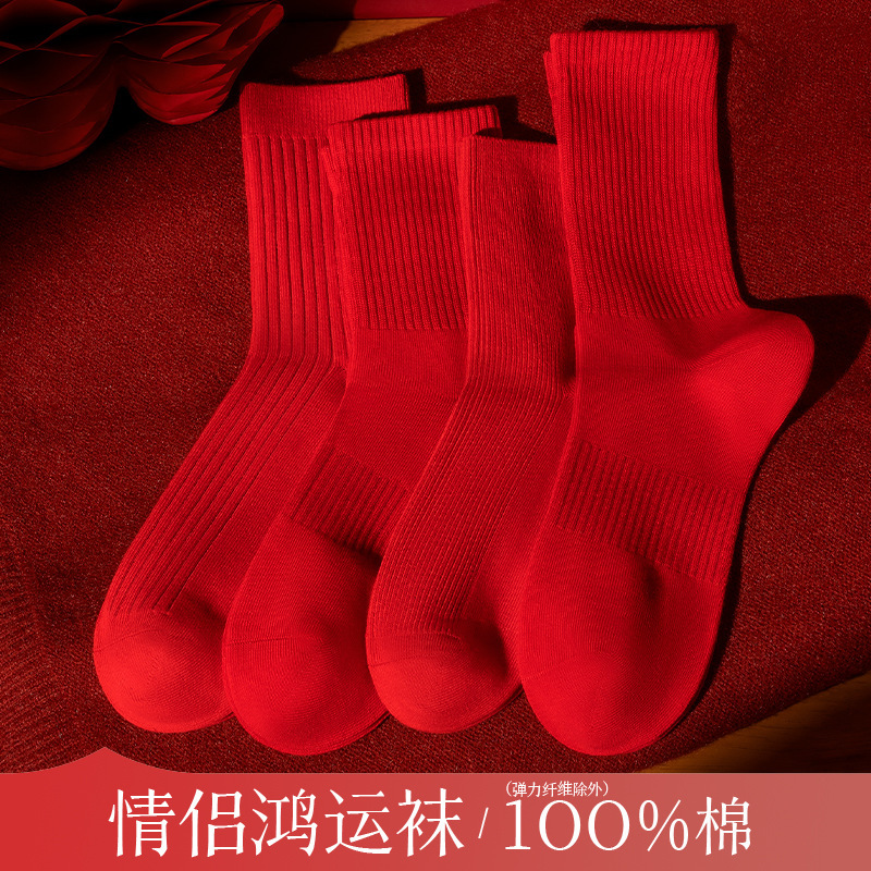 100% Cotton Red Socks for Men and Women, Pure Cotton Mid-Calf Socks, Wool Socks, Autumn and Winter Thickened Zodiac Year Socks Wholesale from Zhuji