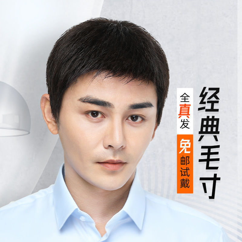 Men's Short Hair Wig, Breathable Flat-Top Wig for Middle-Aged and Elderly Men, Real Hair Wig to Cover Gray Hair and Look Younger