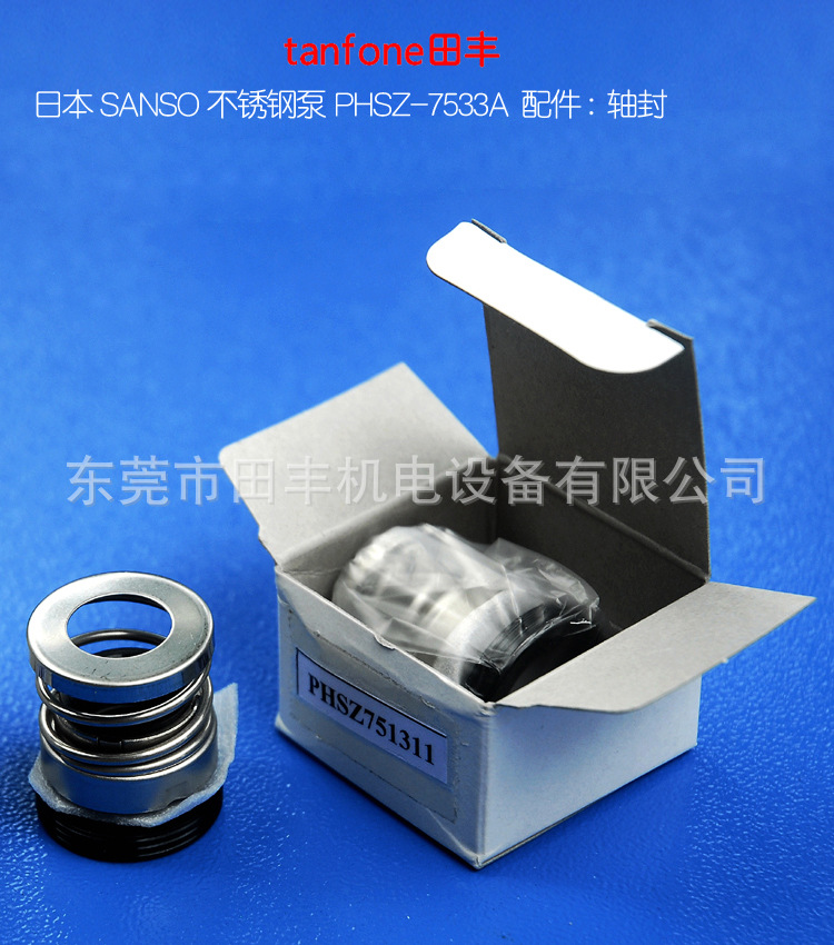 日本SANSO不锈钢泵PHSZ-7513AB/7533AB轴封