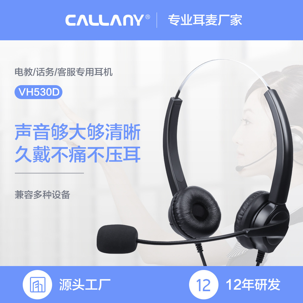 頭戴式話務耳機客服耳機呼叫中心培訓網課固定電話線控帶麥耳機