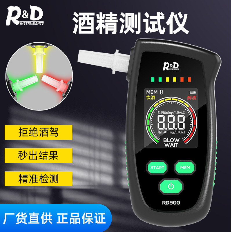 酒精仪高灵敏快速排查酒驾便捷式酒精检测仪吹气式能测隔夜酒