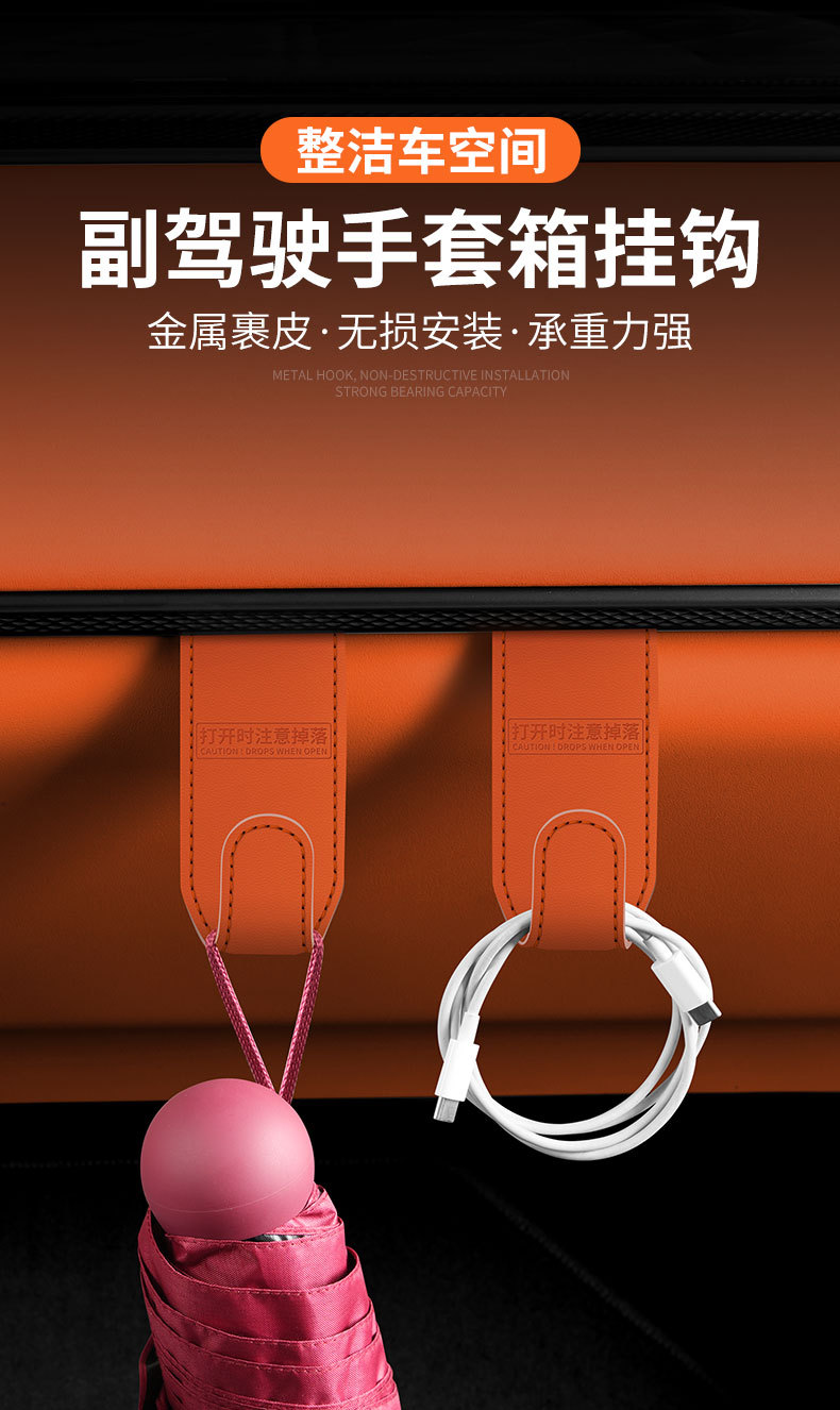 Car front armrest box hook co-pilot storage car non-destructive hook left and right adjustment bento car pendant