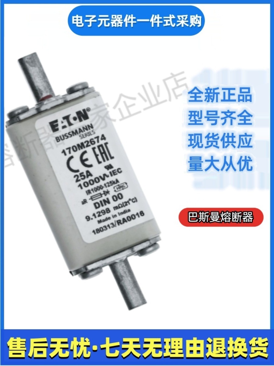 巴斯曼 bussmann  熔断器  170M4510 170M4511 170M4512 170M4513