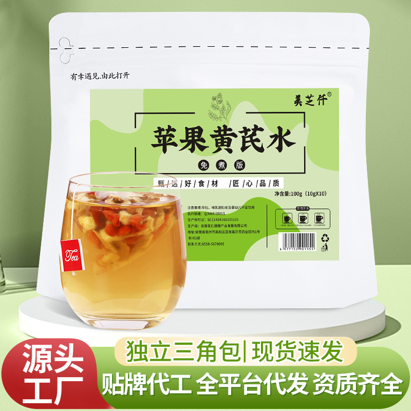 Apple astragalus water jujube medlar licorice dried ginger flower fruit tea independent tea bag shake sound explosions a generation of wholesale