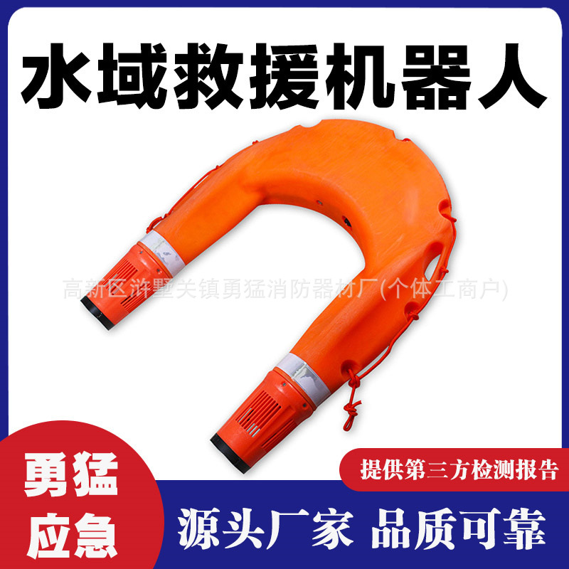 水面海事救生装备远程智能遥控救生艇自展式水域救援飞翼