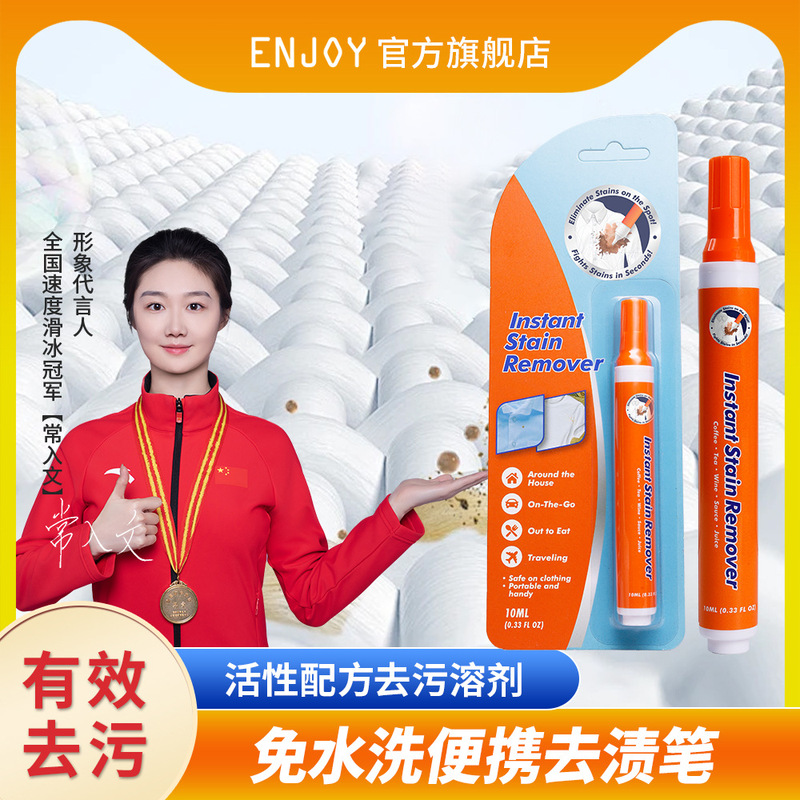Wash-free Decontamination Pen White Clothes Degreasing Pen Hot Pot Barbecue Blood Stain Jam Material Decontamination Pen Dry Cleaning Agent Wash-free Decontamination Pen White Clothes Degreasing Pen Hot Pot Barbecue Blood Stain Jam Material Decontamination Pen Dry Cleaning Agent