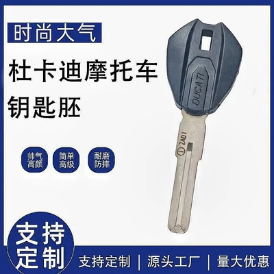 Suitable for Ducati Mts950, Freewheel 400/800/1100, Can Be Equipped with a Chip, Motorcycle Key Blank/Handle