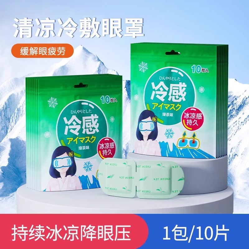 개별포장 [녹차 1봉/10정]으로 눈의 피로를 풀어주고 시력을 보호해줍니다.