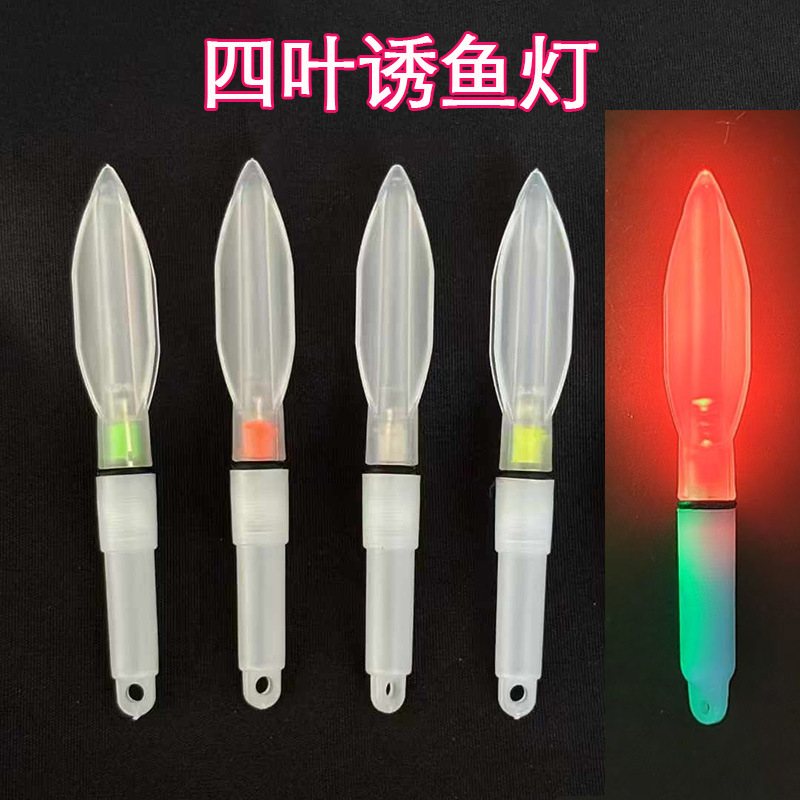 Fishing underwater lure fish lamp LED four -leaf fish lantern…