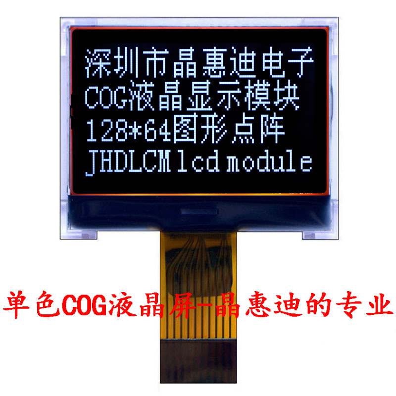 12864����/LCD/Һ����/1.4��/����/FSTN/COG/�ڵװ���/ST7567