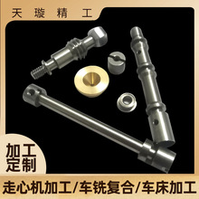 CNC数控车铣复合走心机精密cnc加工铝合金不锈钢来图来样批量打样