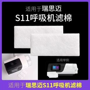 ��˼�~S11�����C�^�V���^�V�WResMedAirSense11filter�^�VĤ���