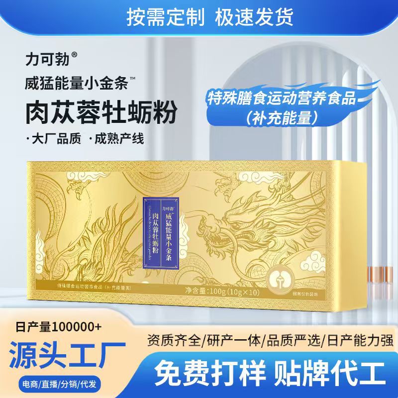 In Stock Cistanche Oyster Powder Power Energy Mini Bar Mulberry Goji Berry Eucommia Powder Men Factory Wholesale