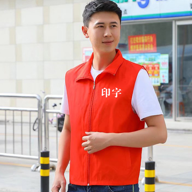 Volunteer Vest customized LOGO Volunteer epidemic situation prevention and control vest Party member Vest Printing honey peach reunite with Fabric