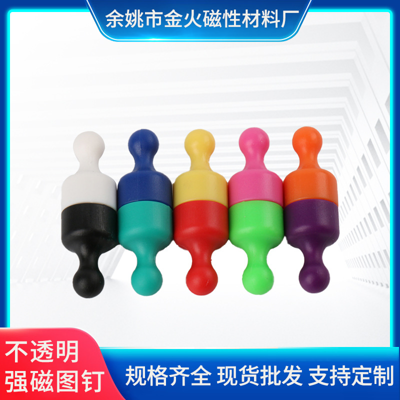 D12*20彩色塑料磁性图钉 圆形强磁铁图钉 包塑彩色磁扣白板磁铁