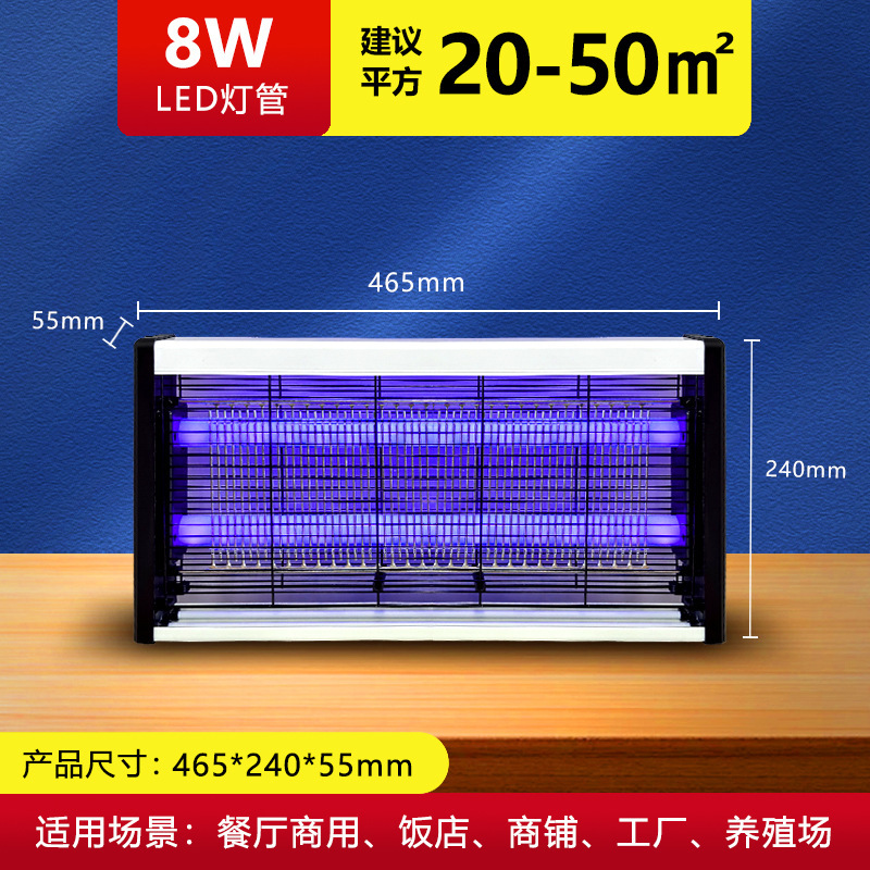 越境商用蚊取りランプ、電気ショック式LED静音蚊取りランプ、レストランや店舗用壁掛け蚊取り器|undefined