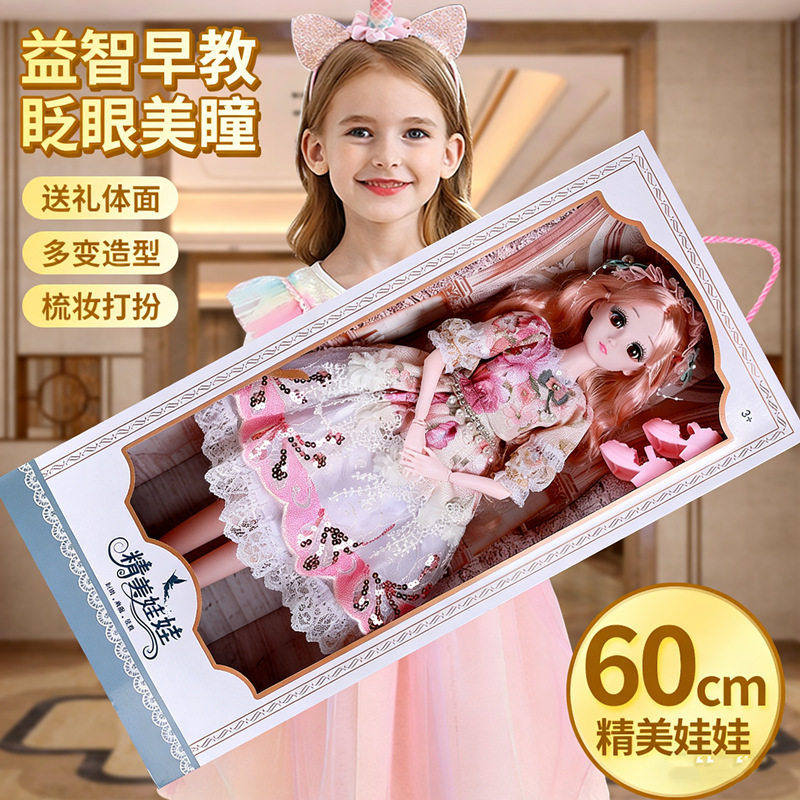 60cm gift box Tongle Barbie doll suit large princess girl children's toys gifts wholesale