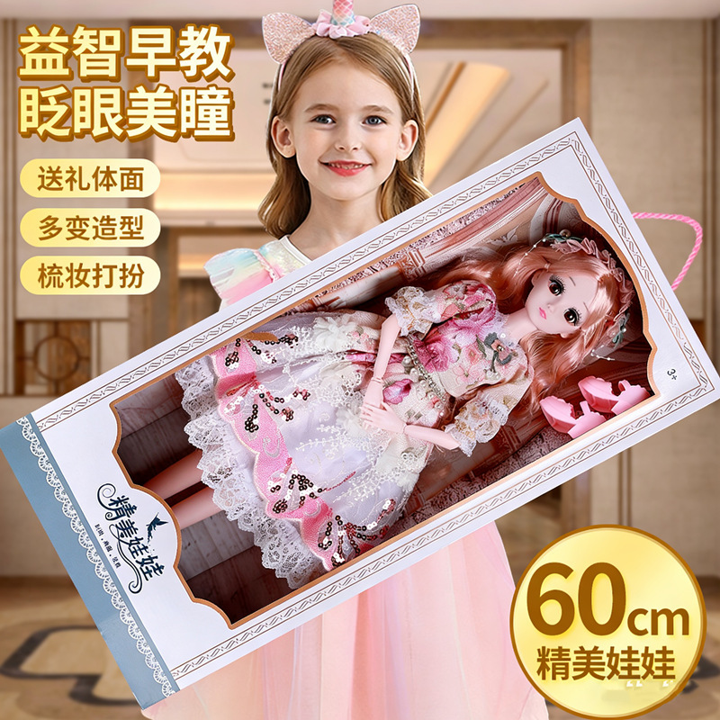 60cm gift box Tongle Barbie doll suit large princess girl children's toys gifts wholesale 60cm gift box Tongle Barbie doll suit large princess girl children's toys gifts wholesale