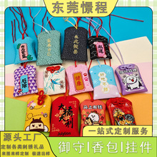 刺绣香包御守国风织锦福袋定制刺绣汽车挂件创平安符意端午节香包