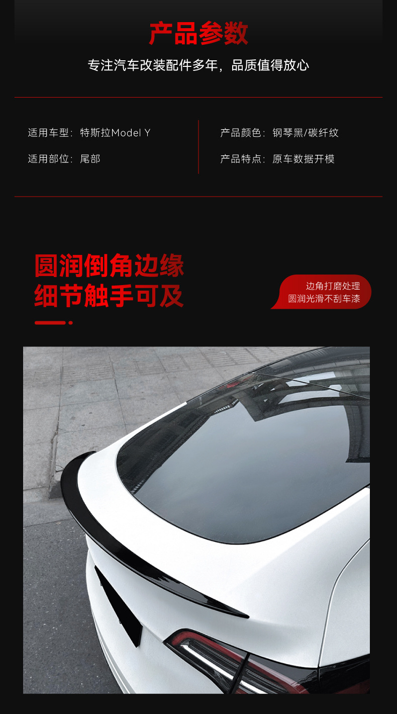 Suitable for 2020 Tesla Tesla model y P Original Tail Top Wing Fixed Wind Wing Cross-border Modification