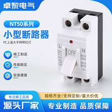 NT50PC上盖大手柄带红灯塑壳断路器过载保护短路大电流开自动开关