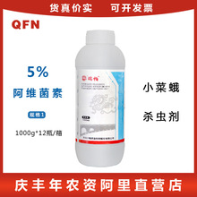 瑞柏5%阿维菌素果树花卉螨虫红蜘蛛根结线虫杀螨杀虫剂月季农药1L