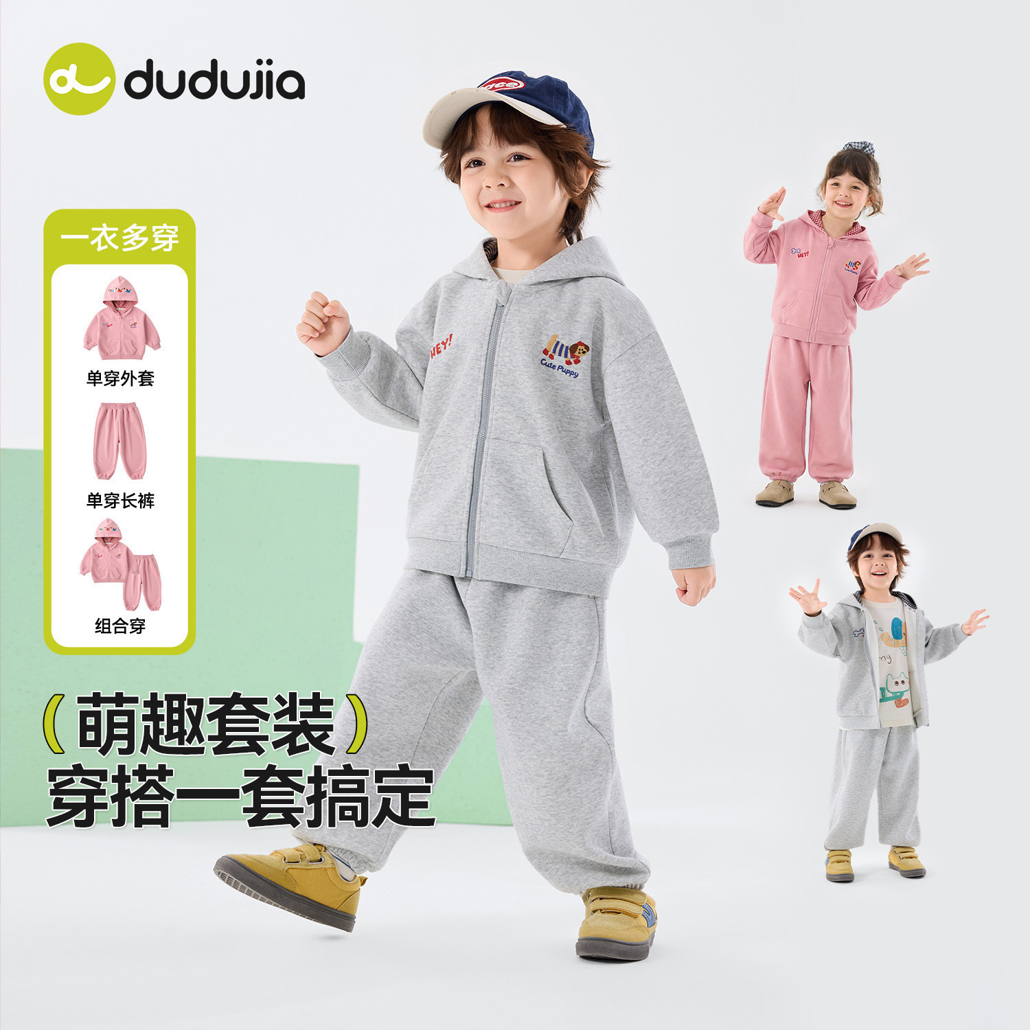 嘟嘟家童装儿童套装春装男童卫衣卫裤两件套2026春款女童外套裤子