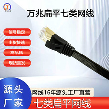 CAT7��ø��ټ��~�f�ױ�ƽ��������X·��������������W��
