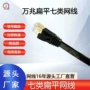 七类家用屏蔽高速网线